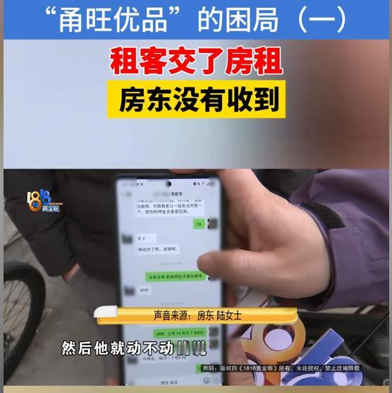 “这是在明抢？”浙江宁波，一家名为“永旺优品”的房屋托管公司爆雷，不仅拖欠多位大