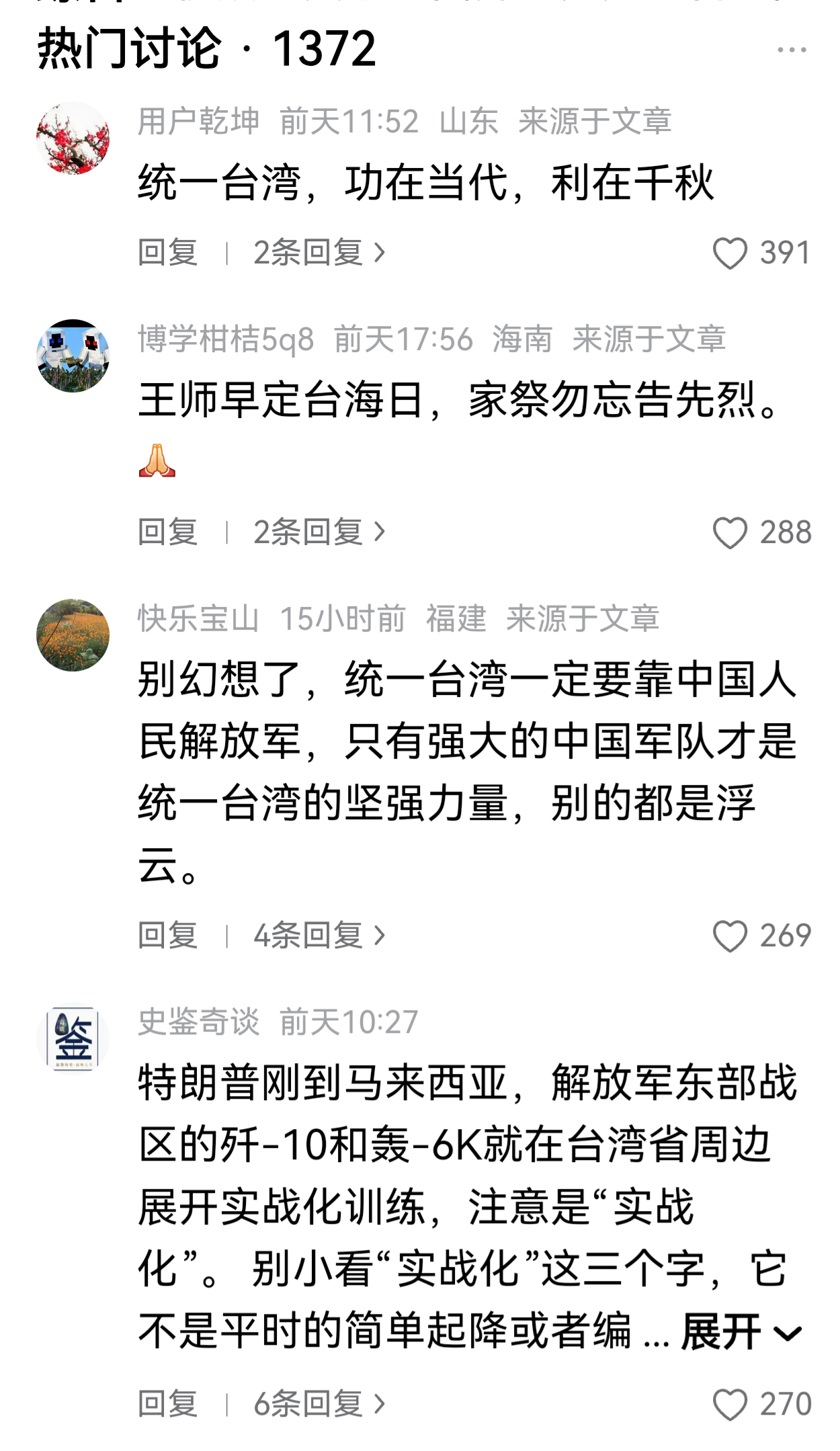 大批轰6K贴近台湾岛  台独势力嘴上说，全程掌握，没在怕的，由美国粑粑兜底……但