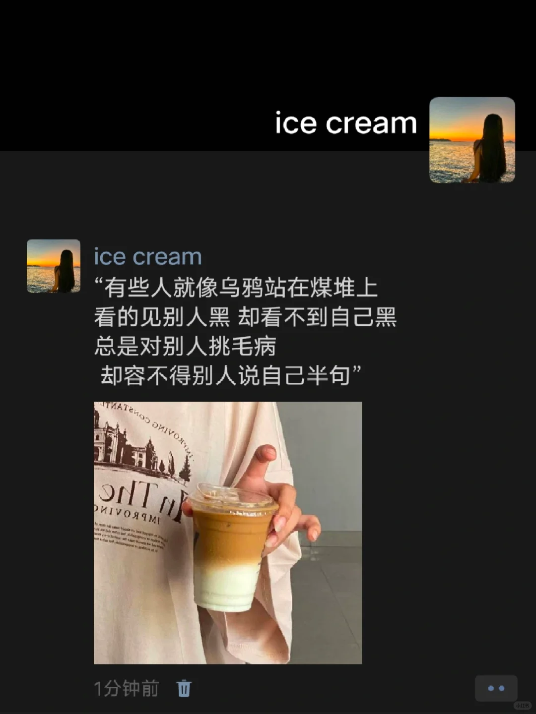 “总对别人挑毛病却容不得别人说自己半句
