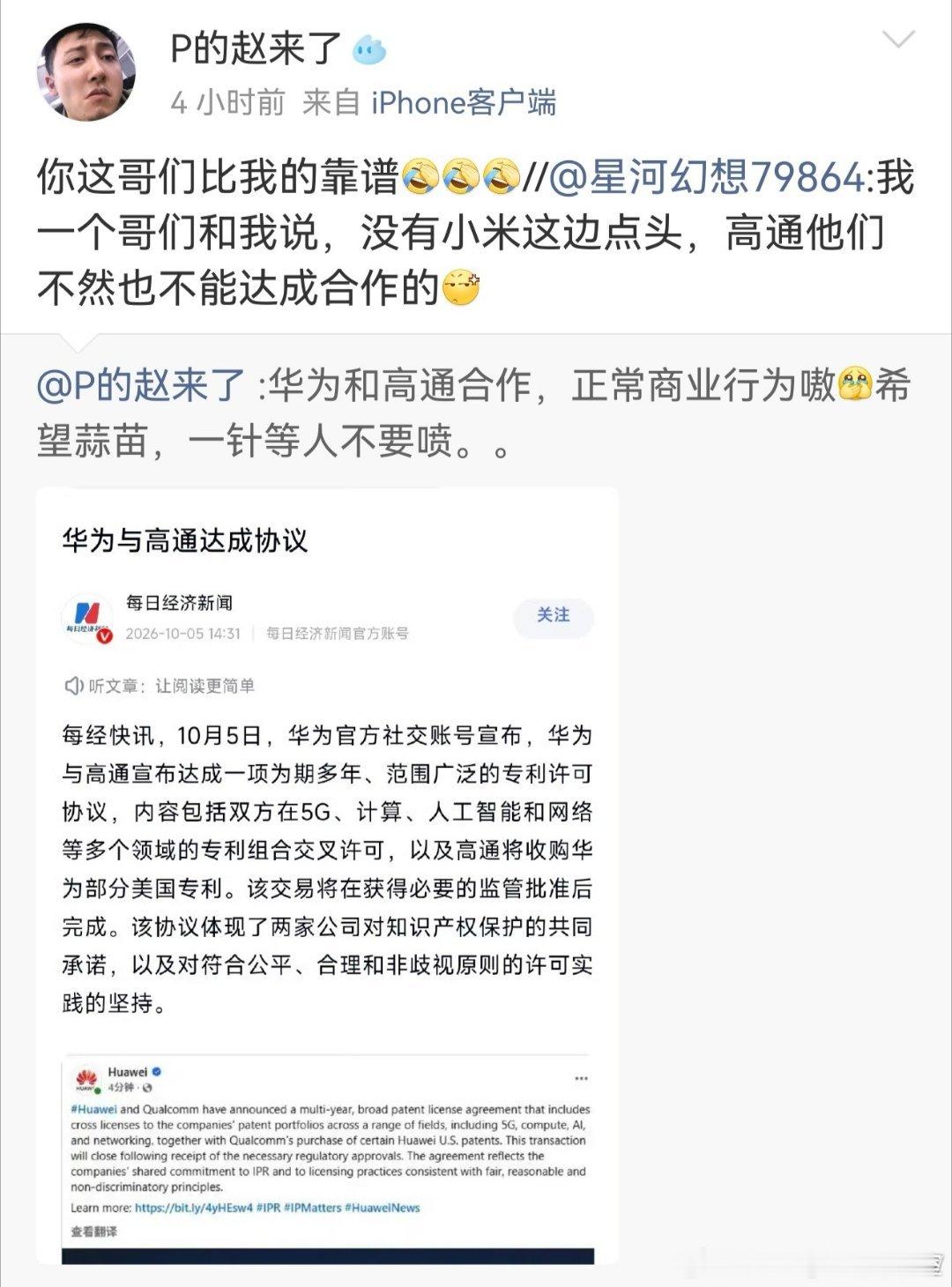 看看还有多少人没睡？我要点赞！ ​​​