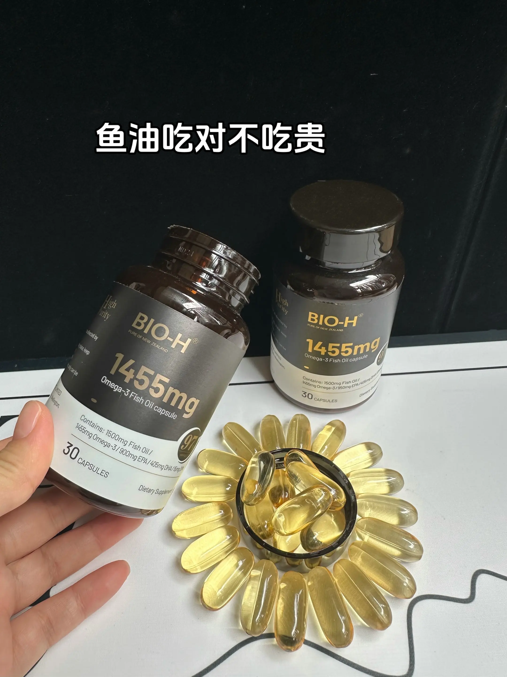 鱼油吃对不吃贵