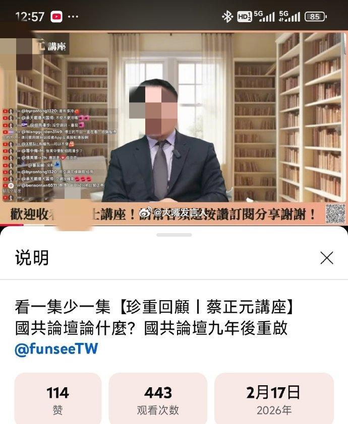 我一直有个想法，那些喜欢在台北专家直播时，喜欢在评论区讨论、留言打赏的人，问问台