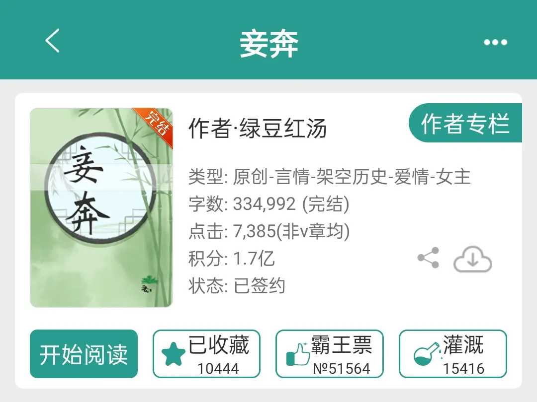 高端的猎人总以猎物的姿态出现。别看它名字简单，文可是超好看，我等了好些日子