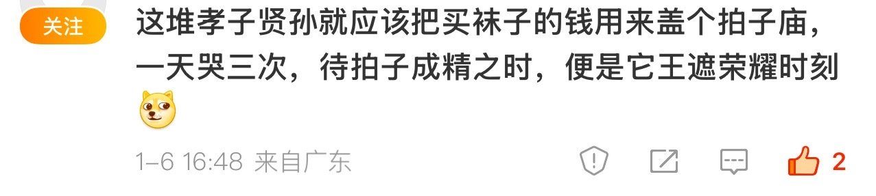 一看IP 这个味对了[doge]世界上第一个以球拍为主题的寺庙🤣 