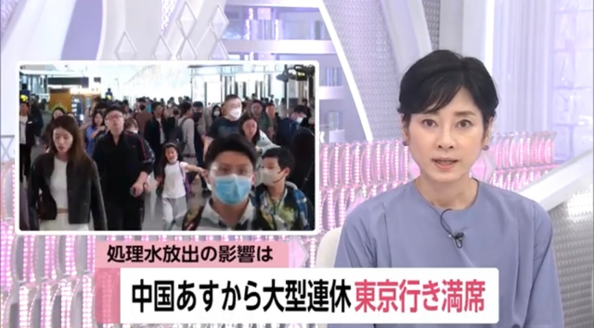 据日本媒体报道，27-30号期间，从北京飞往东京的航班基本都满座，这次十一国庆长