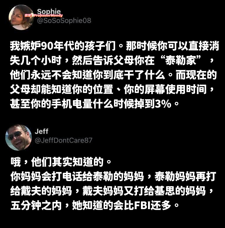 神探老妈meme