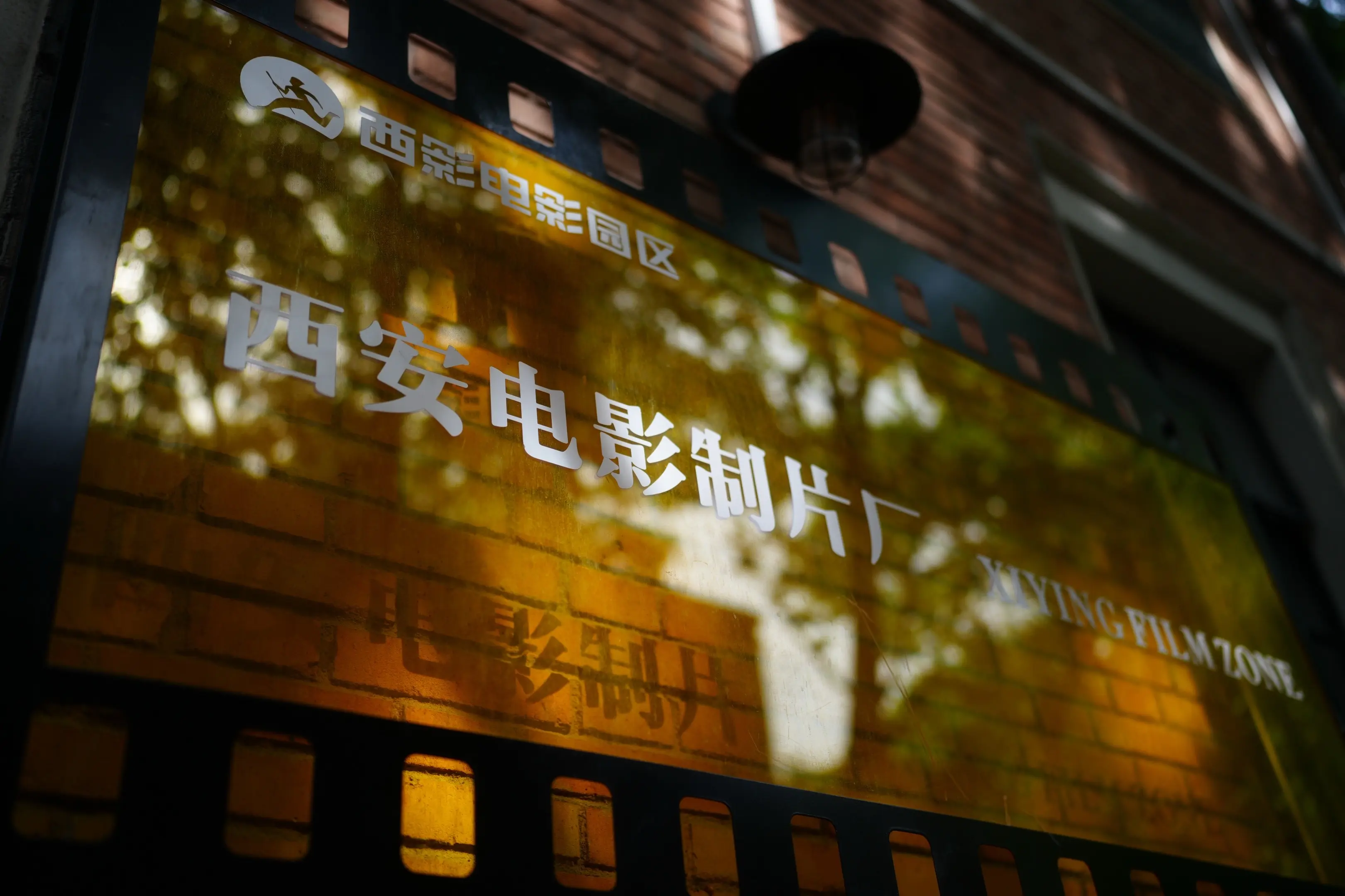 光的影子…