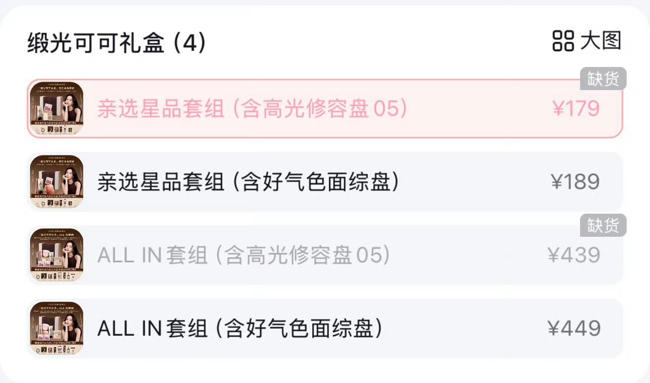 Angelababy毛毛们嘴硬心软这一块依旧会为鼻姐的美貌mai单 ​​​