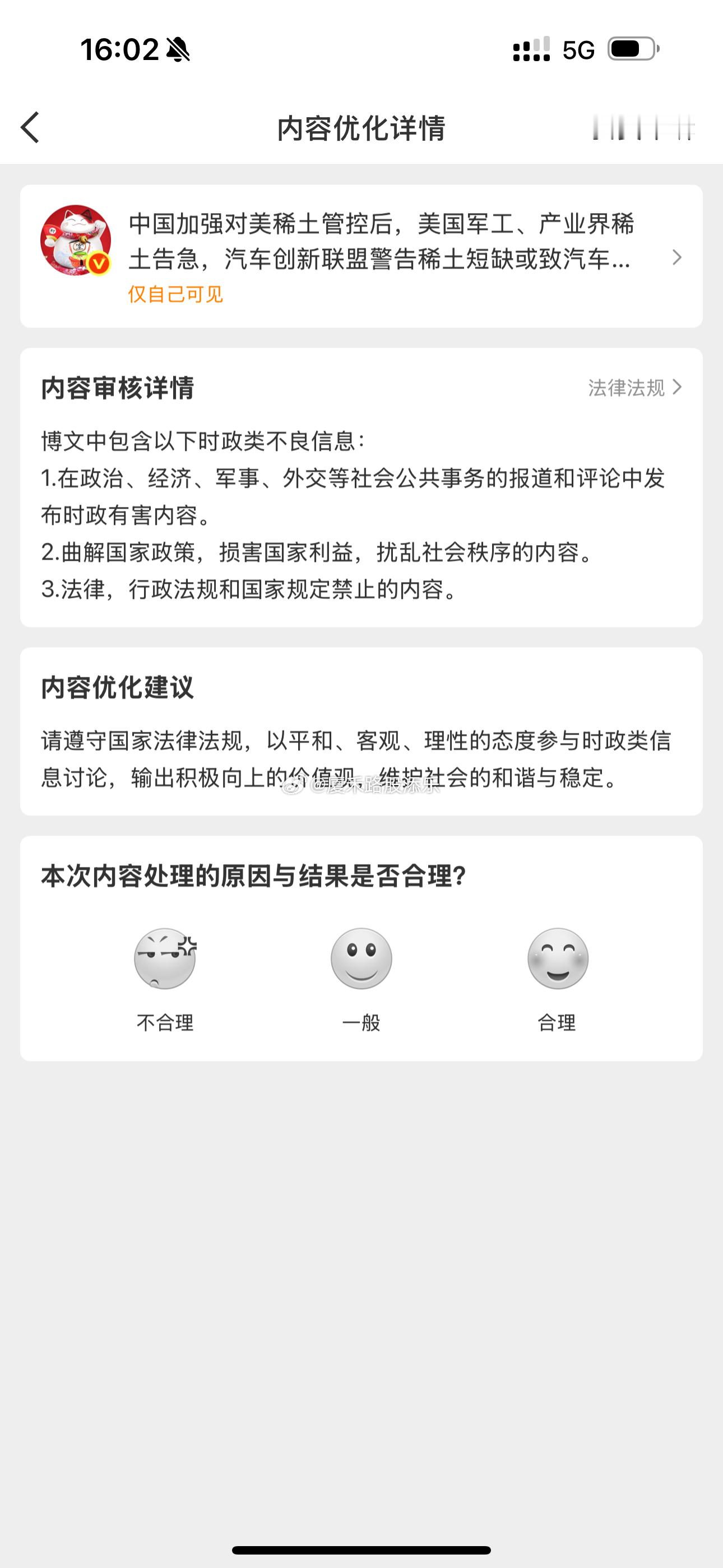 怎么回事？发什么都屏蔽[允悲] ​​​