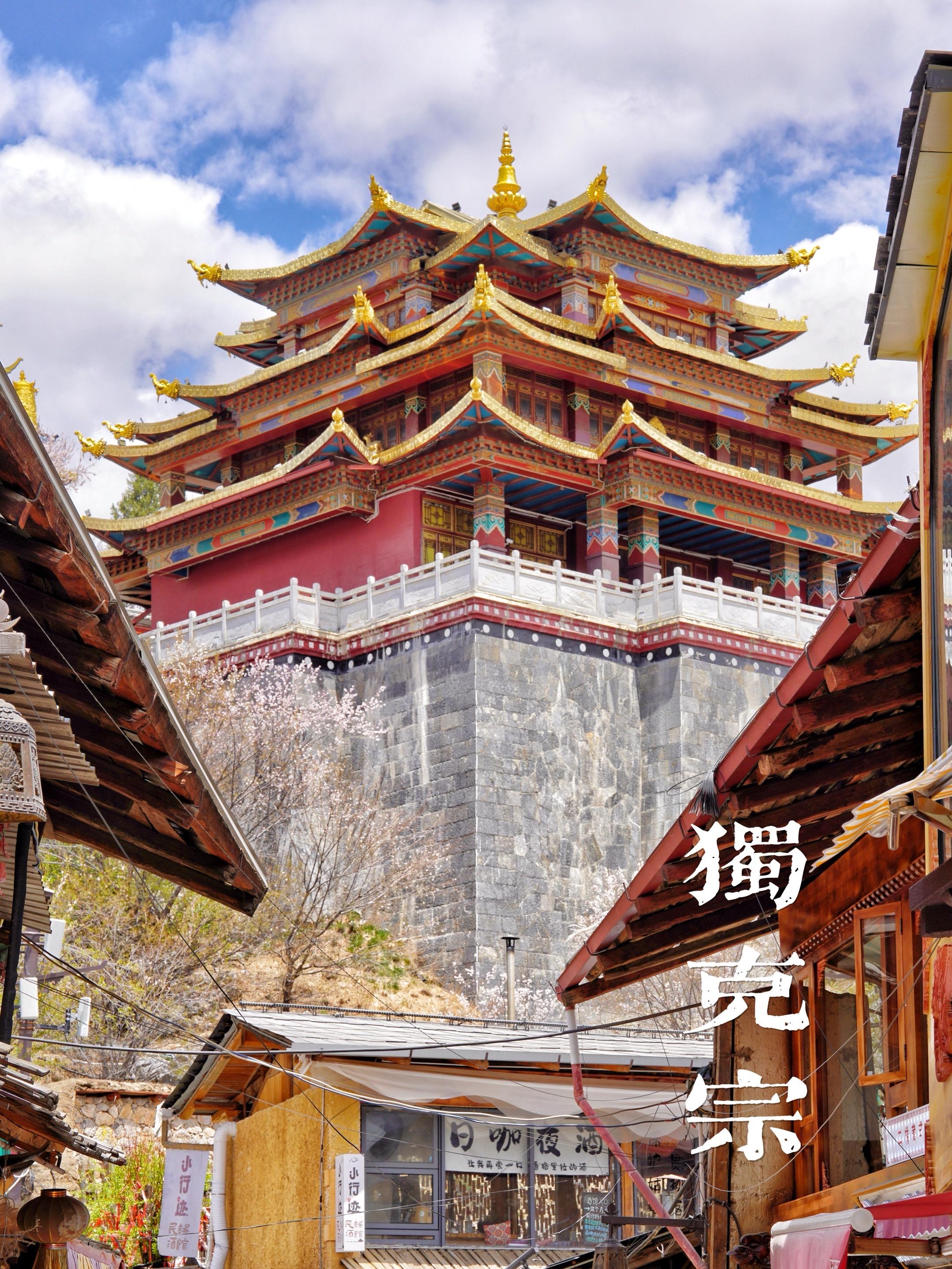香格里拉独克宗 原来千年古城才10岁？  十几年的那场大火，一夜之间2...