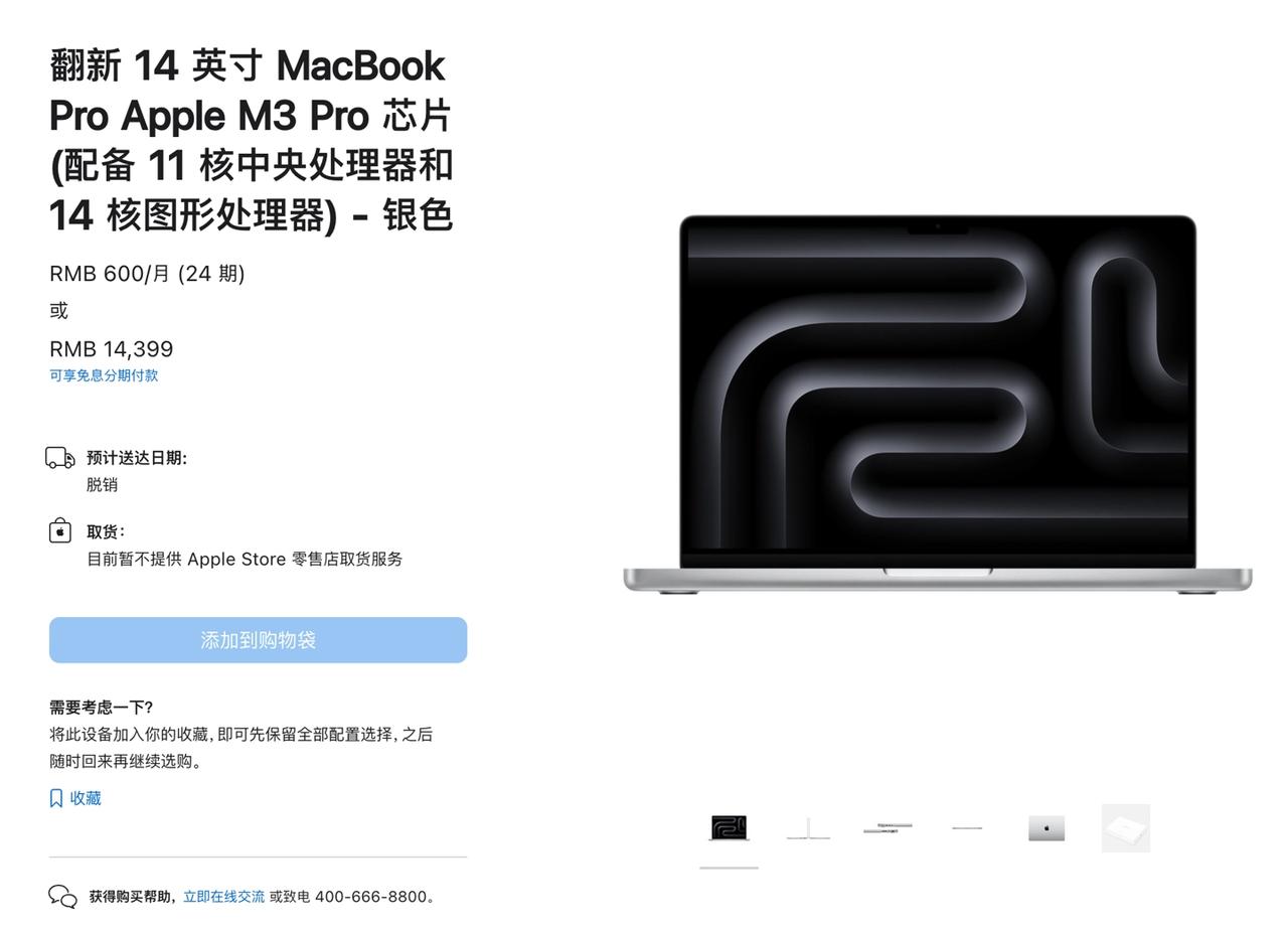苹果是真的抠啊！翻新版的M3 Pro MacBook Pro还要卖1.4万，比新