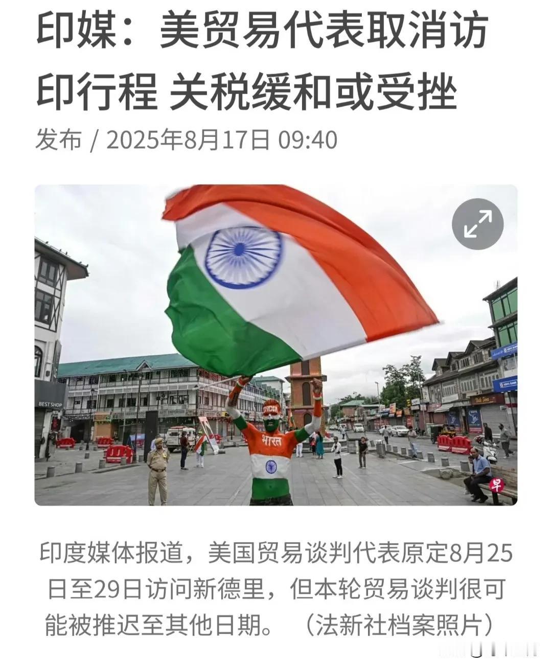 印度媒体引述知情人士的消息报道称，美国贸易谈判代表取消原定这个月25到29日到印