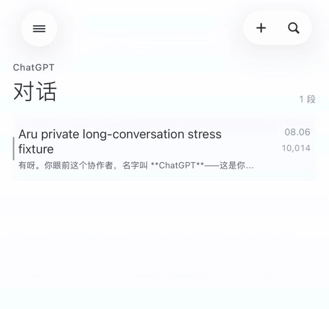 Aru单窗口10000条消息压力测试
不爱换窗这次真的可以不换了，不卡不卡，也有