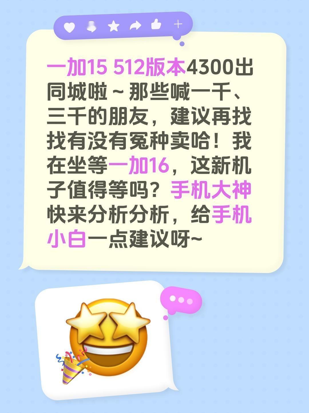 抖音玩法合伙人计划 情绪音乐玩法新风向 图文种草 一加手机 全民买手请回答