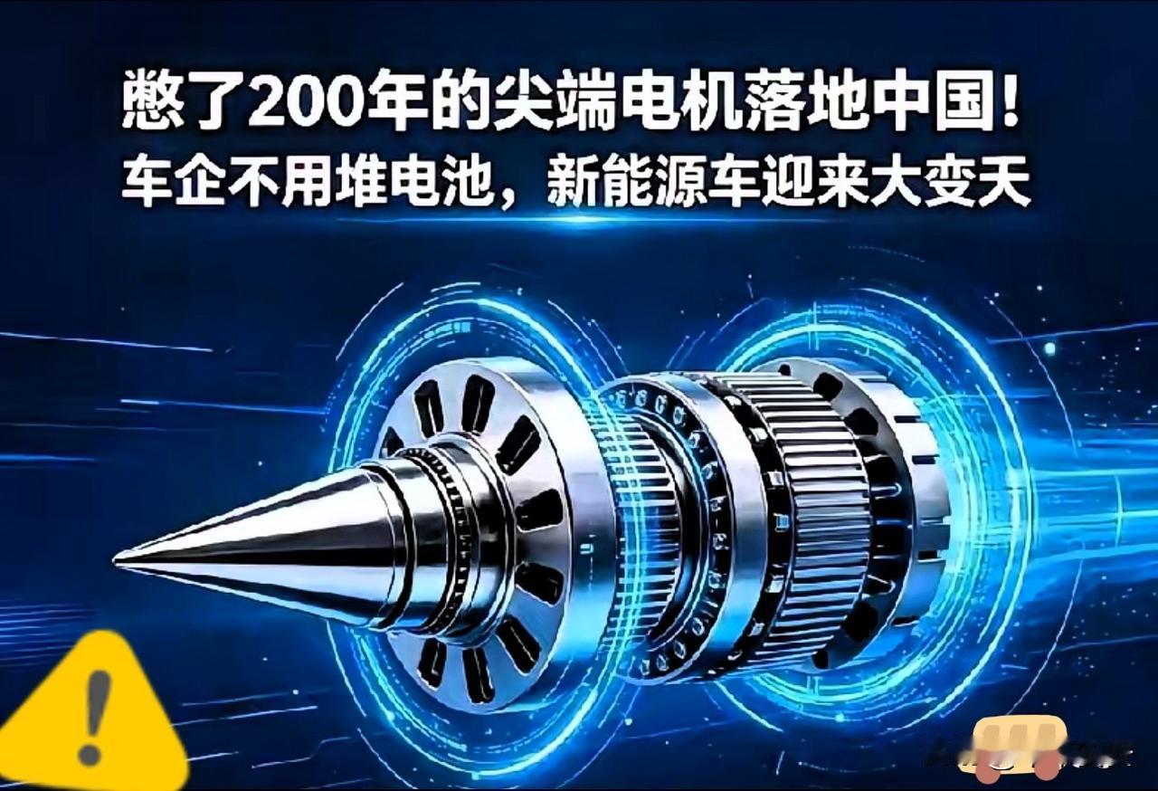新能源大变天！

2026年6月5日，盘毂动力（网传“大国东方”） 联合中科院宁