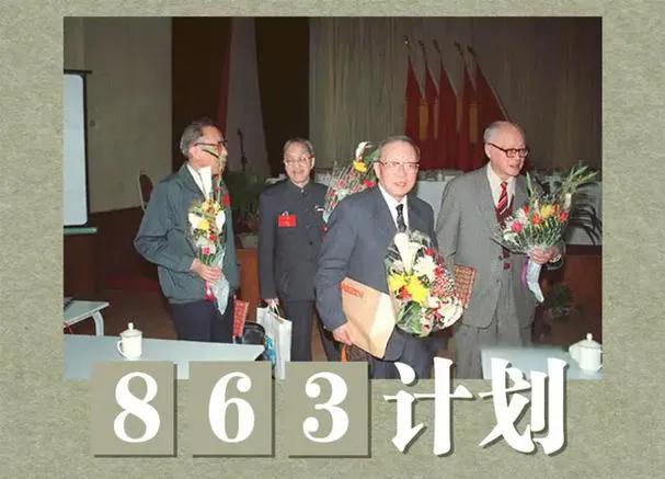1986年3月3日，著名中国科学家王大珩、王淦昌、杨嘉墀、陈芳允共同商议后联名上