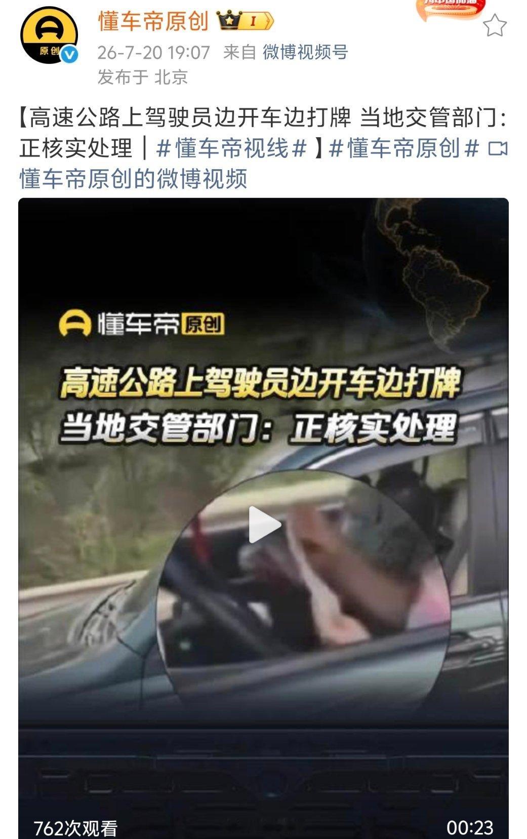 丰田普拉多都敢边开车边打牌了？我惊呆了 