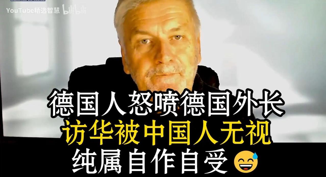 这位德国时政大V是怎么看待北京“无礼”对待德国外长访华要求的。

如今西方政客对