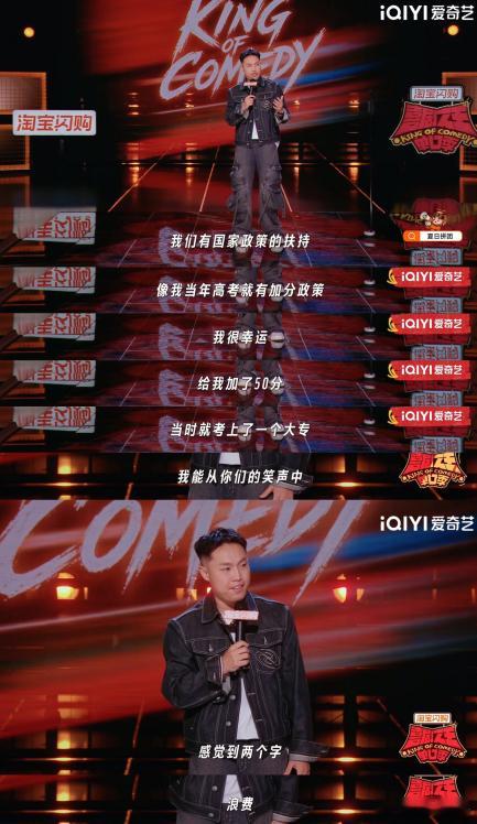 海宇高考加50分等于白加喜剧之王单口季 海宇的叙事能力十分出色，一段小故事层次丰