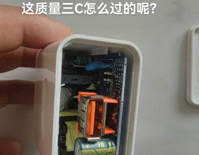 第三方充电器风险揭秘