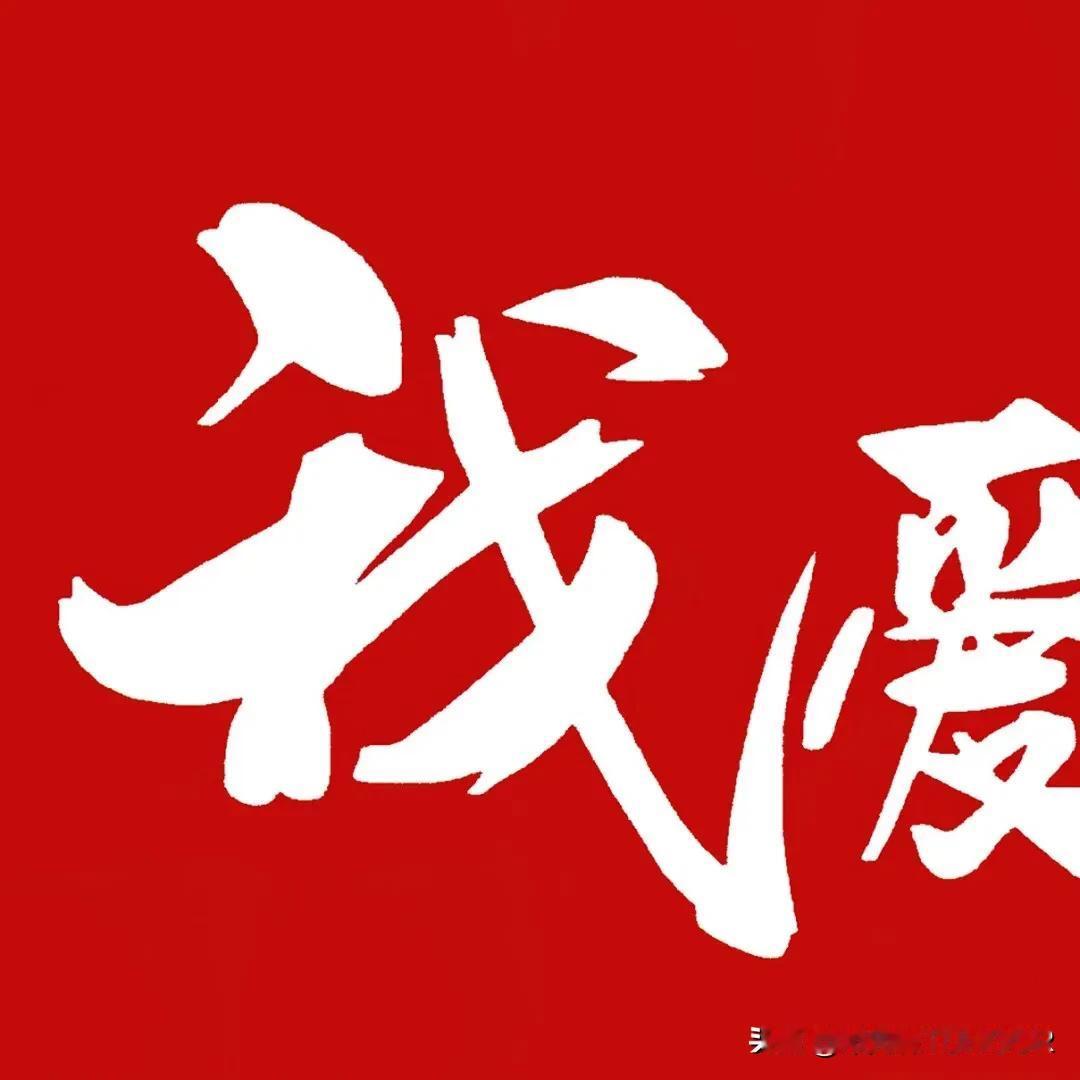 93岁“共和国勋章”获得者
被搀扶起身发言：

我叫黄宗德
是一名革命老兵
我出