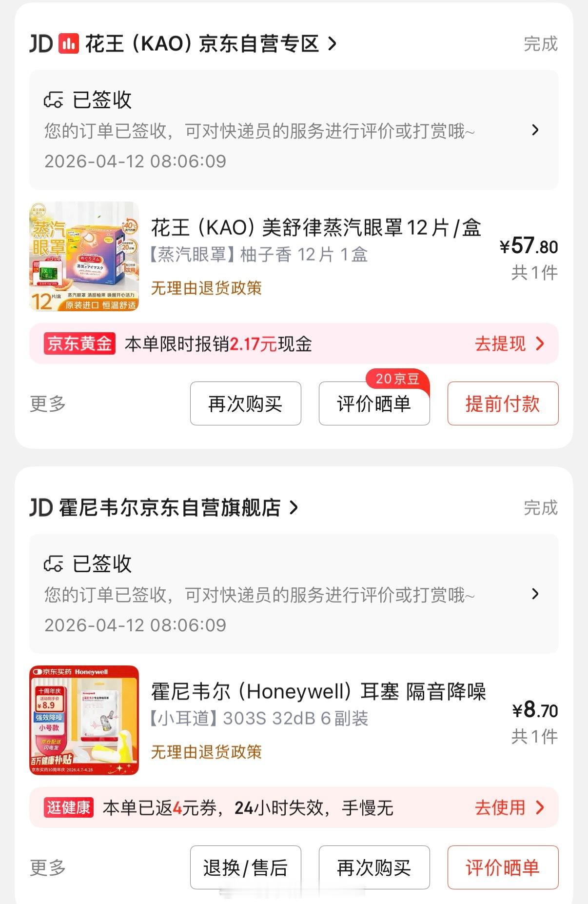 付费工作！因为卧铺，要带上一次性拖鞋，带上一次性的四件套，还要带上耳塞和蒸汽眼罩