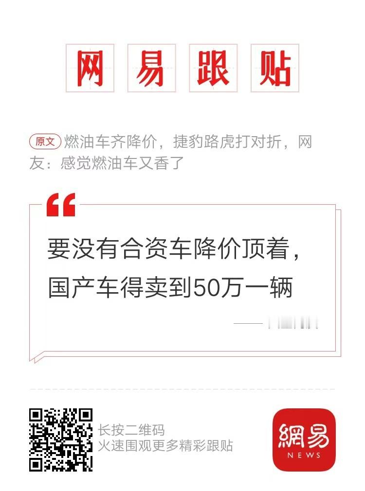 这条新闻下点赞最多的评论。 