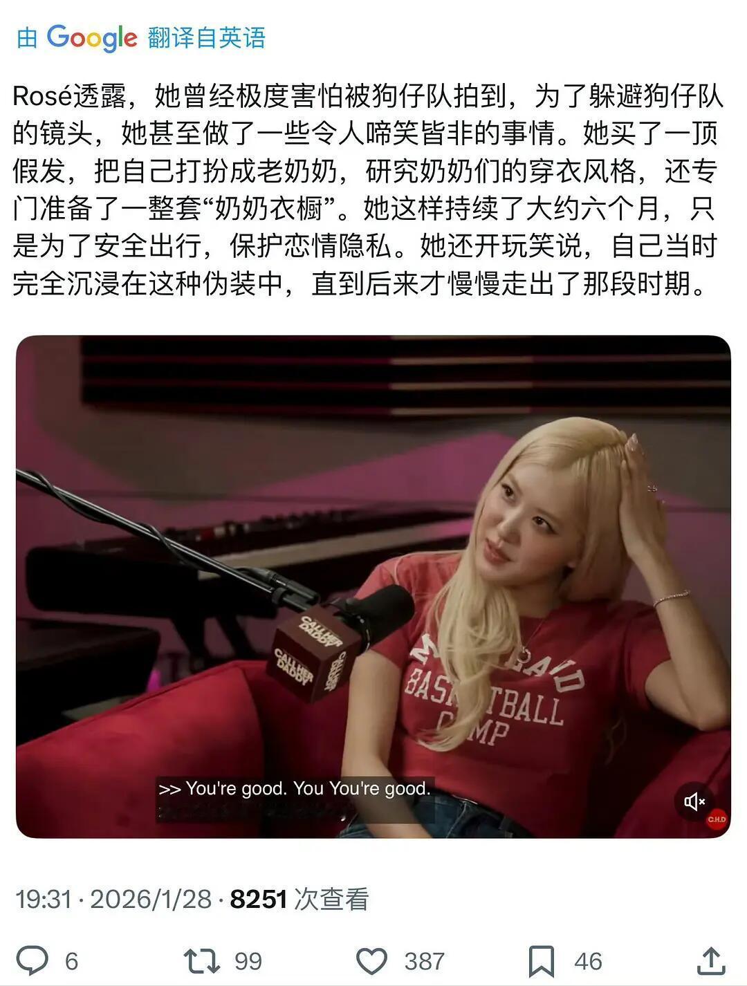 BLACKPINK朴彩英自曝为了谈恋爱曾连续六个月扮成老奶奶…… 