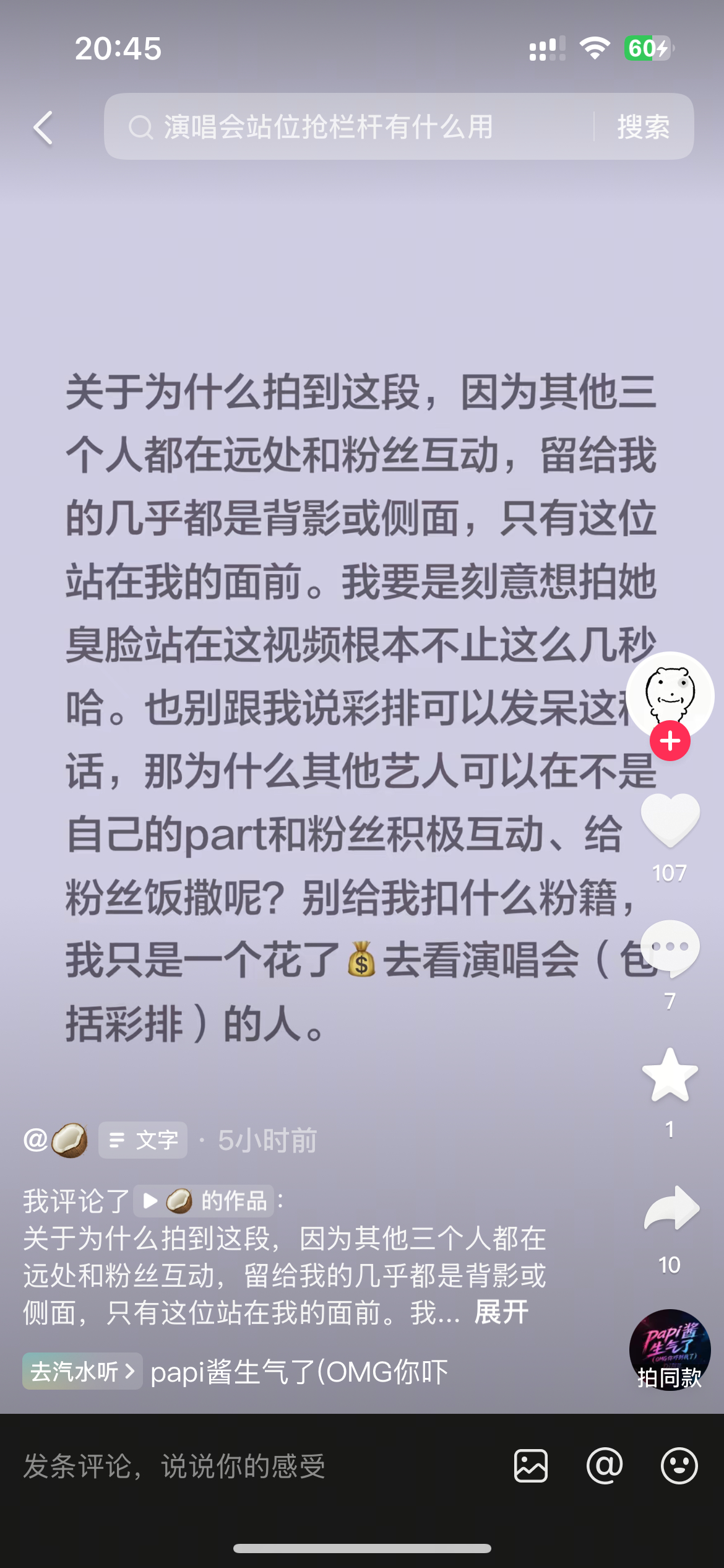 笑吐 