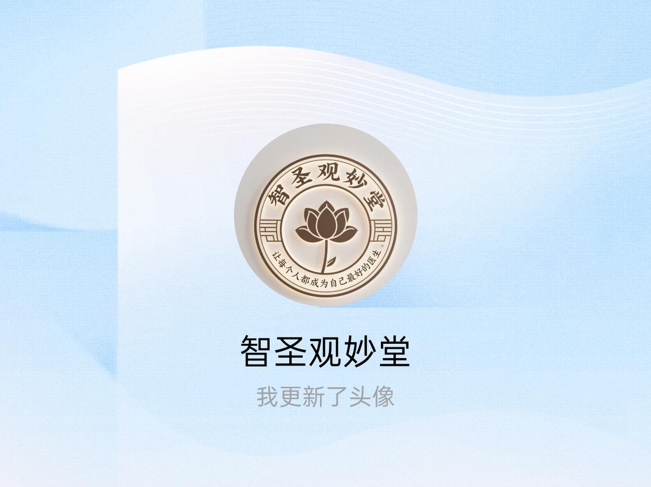 快来看看我新换的头像吧