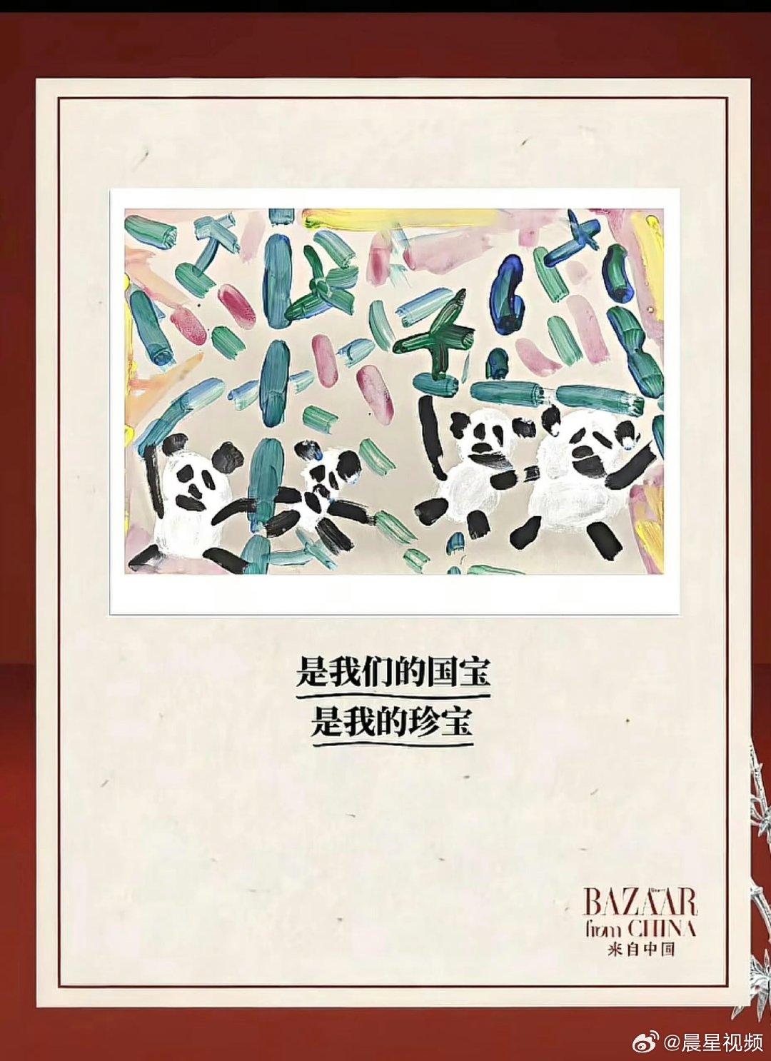 罗晋唐嫣女儿的画唐嫣罗晋女儿画的画看到这幅画，真的觉得小孩子的视角太美好了。胖熊
