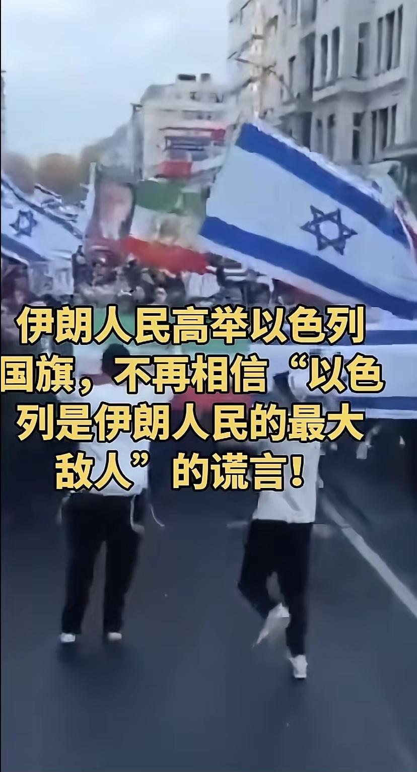 伊朗人民终于觉醒了。最大敌人就是没穿内衣。