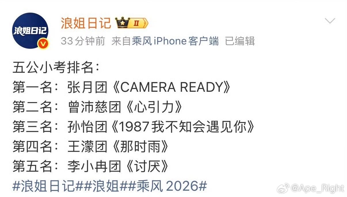 李小冉团王濛团五公小考倒数曝李小冉团王濛团五公小考倒数 李小冉团王濛团五公小考倒