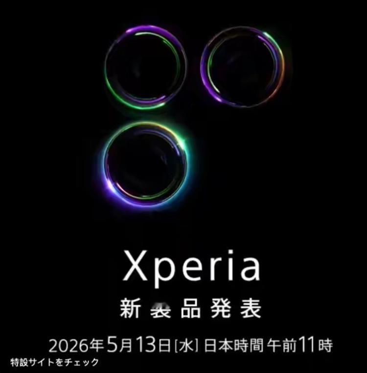 索尼宣布将会在5月13日举办新品发布会，为大家带来Xperia 1 VIII，全
