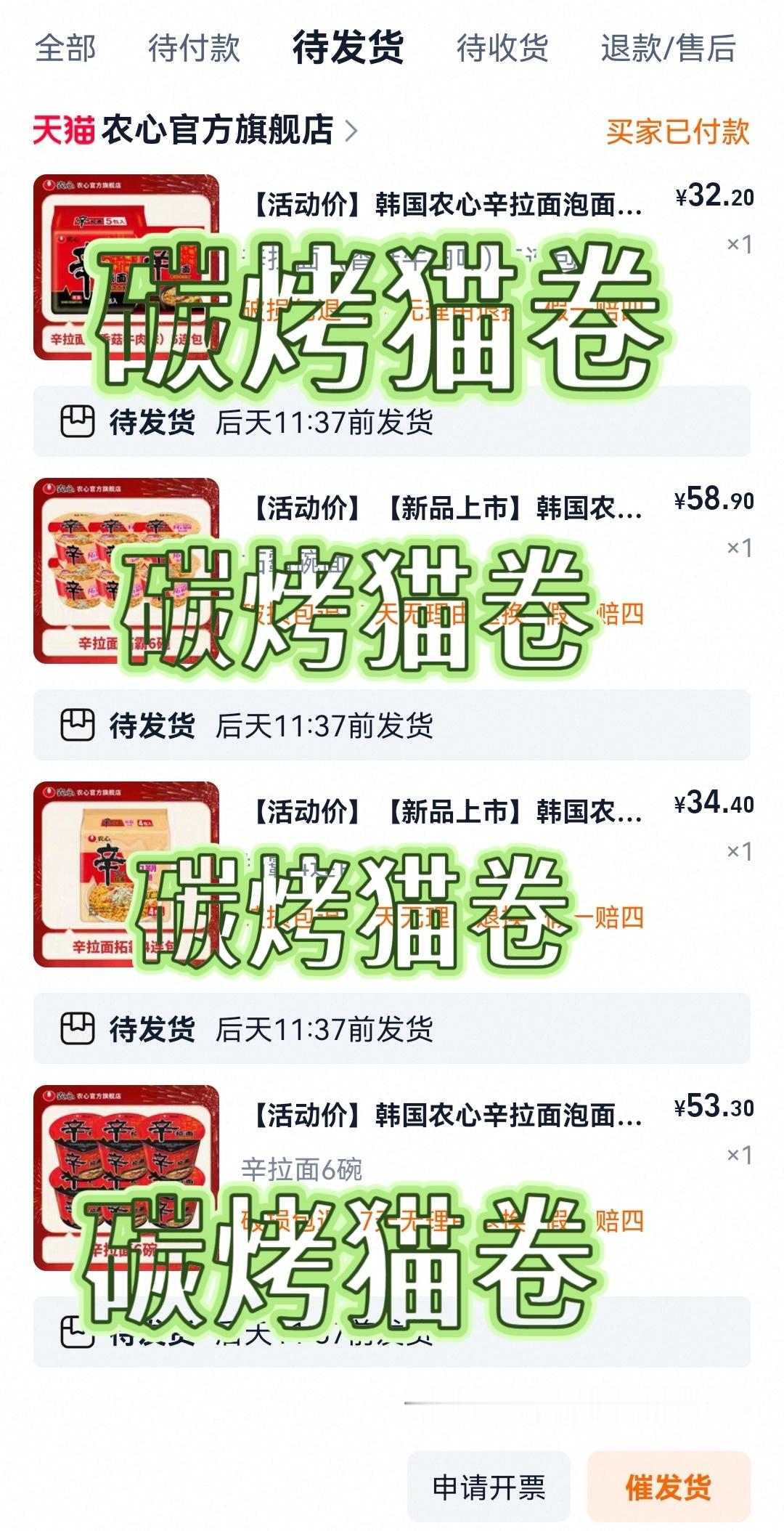 农心辛拉面品牌代言人徐明浩 ​​​