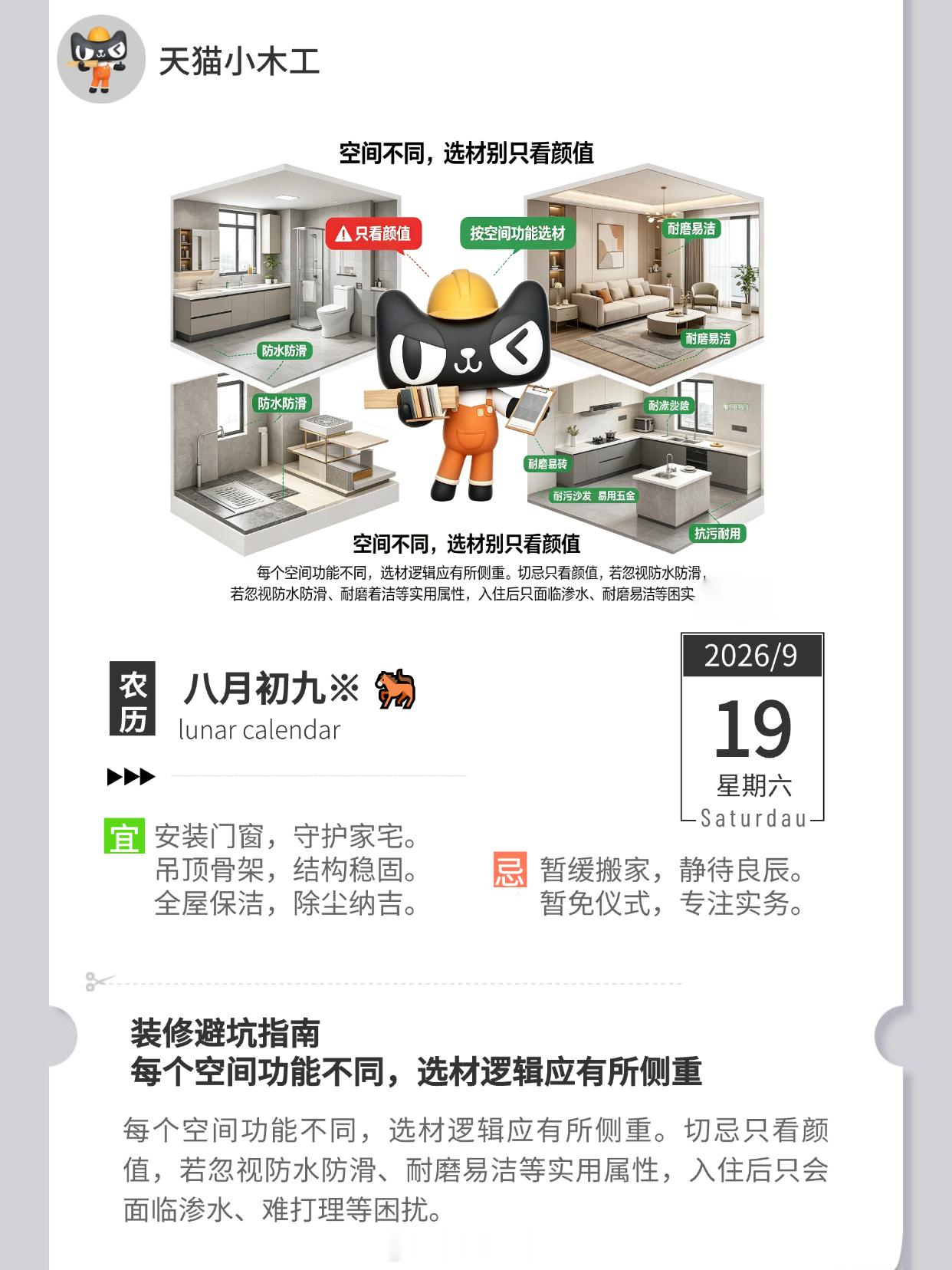 木木日历 早安呀🔨【周六快乐满格🎉！把工作的疲惫一键清空，让周末的期待在晨光