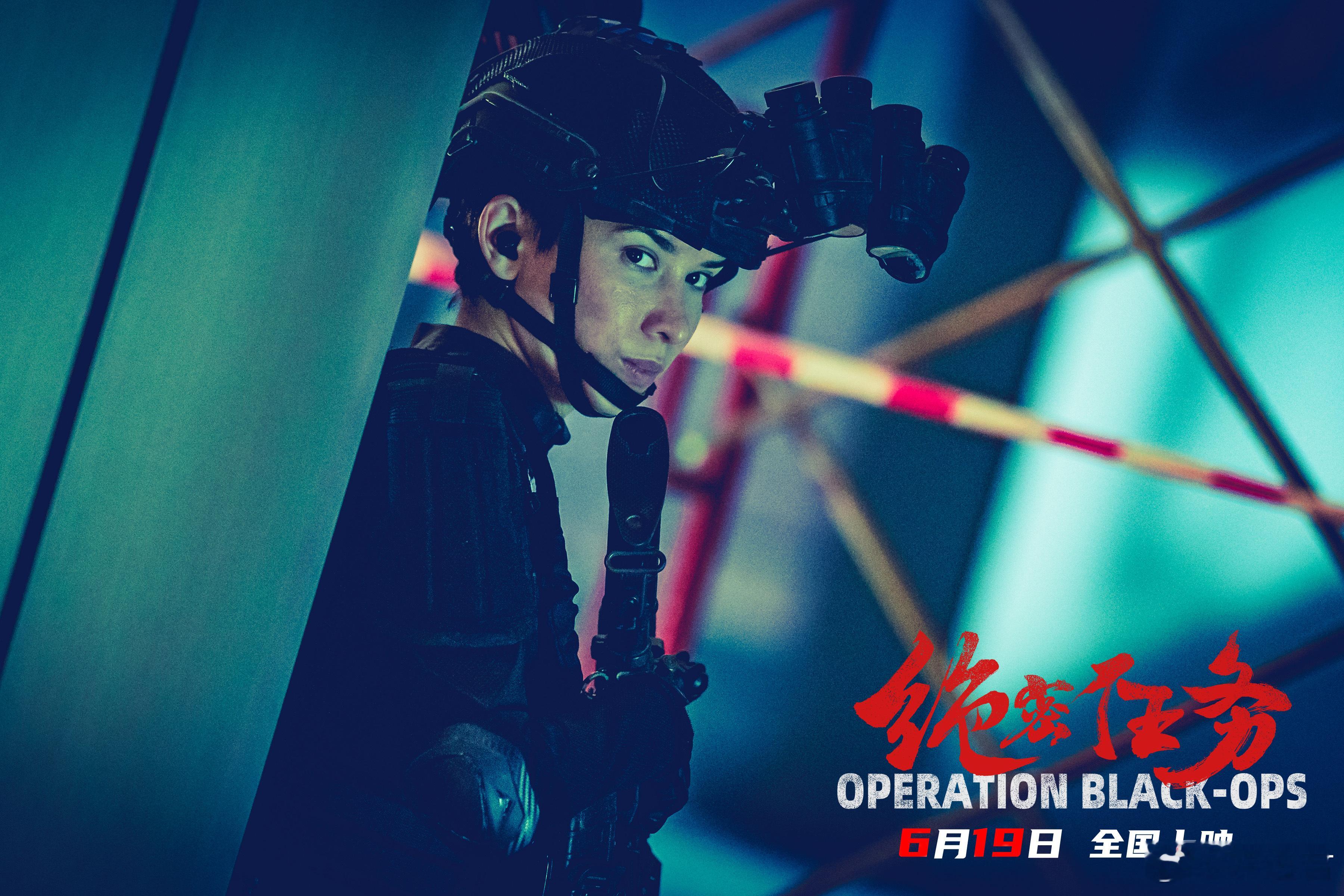 卢靖姗于文文蒋璐霞新片定档电影绝密任务战姐团全员报到 电影定档6月19日，战姐团