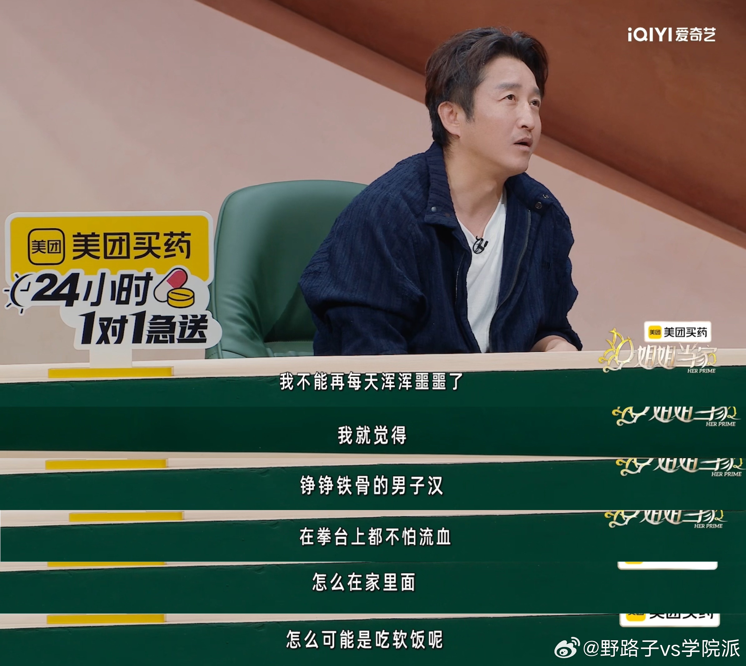 邹市明爷们要脸开始支棱了邹市明人到中年情商开智姐姐当家 邹市明说要补蜜月旅行，行