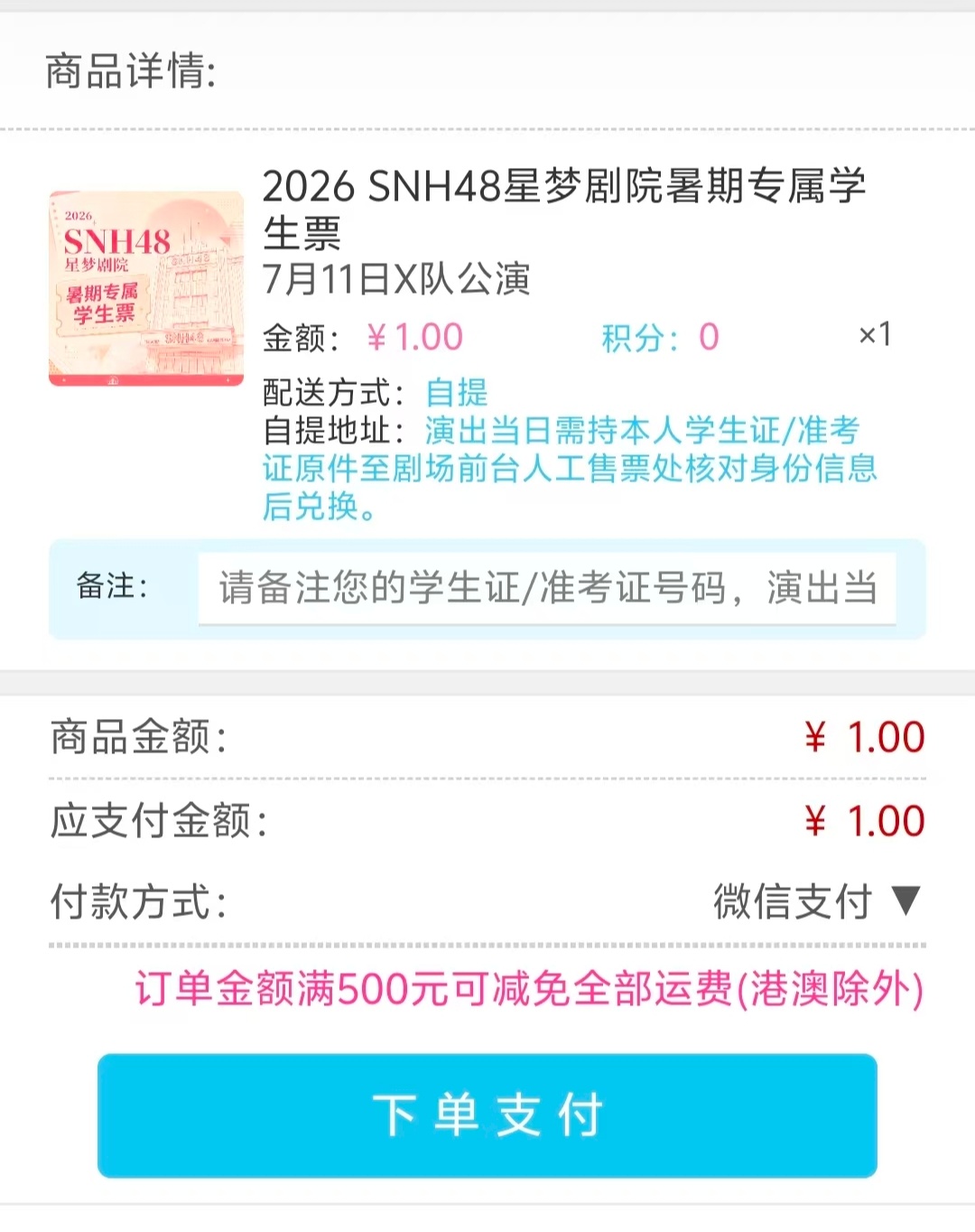 我日谁记得自己的学生证号嘉兴路炸街计划失败了 