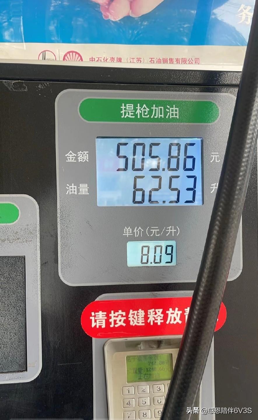 国际大事咱不懂，但有一点看明白了，硝烟没散，油价先飞。现在我天天骑电驴，路过加油