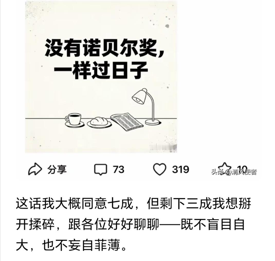 这是一篇文章的一小段。
这篇文章我只是扫了一眼，看到了这个词儿我就停了下来：掰开