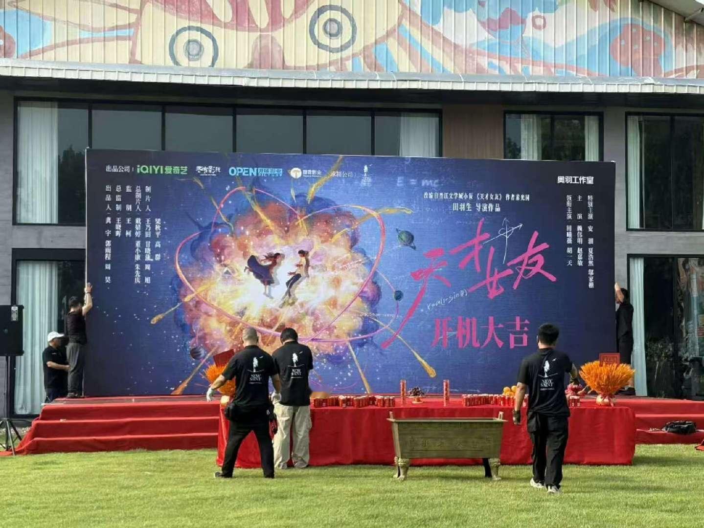 田曦薇胡一天天才女友今天开机田曦薇胡一天新剧今日开机！ 田曦薇胡一天新剧今日开机