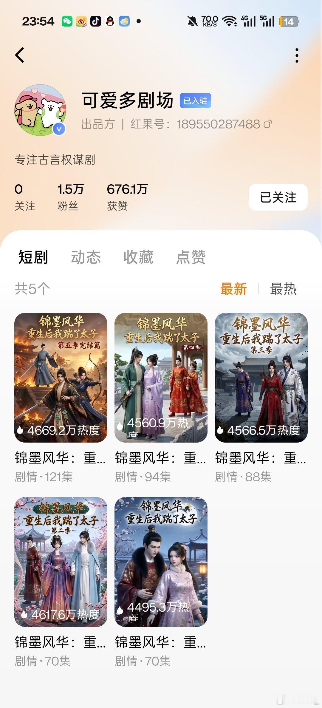 生活手记 这个漫剧简直就是瓜上长了个剧情。🌚🌚🌚越看越上瘾 