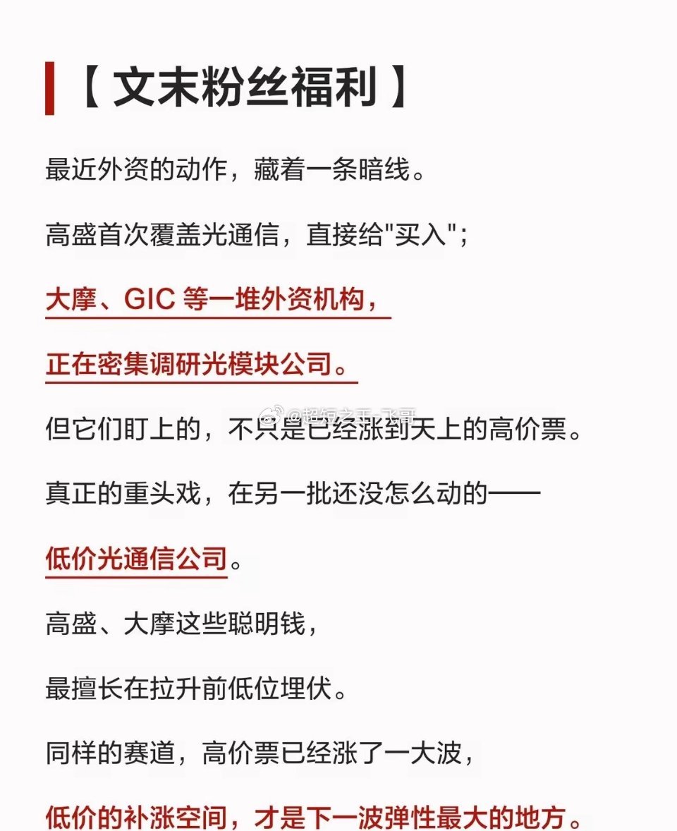 CPO又爆了！这10家订单排到明年 ​​​