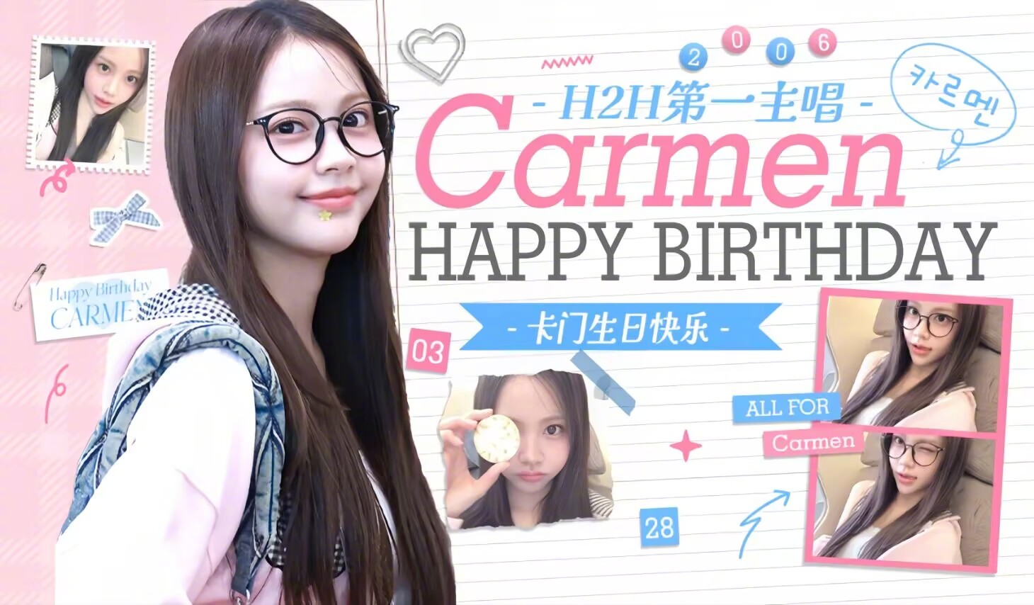Carmen 🎂carmen0328生日快乐 祝Carmen生日快乐｜0328