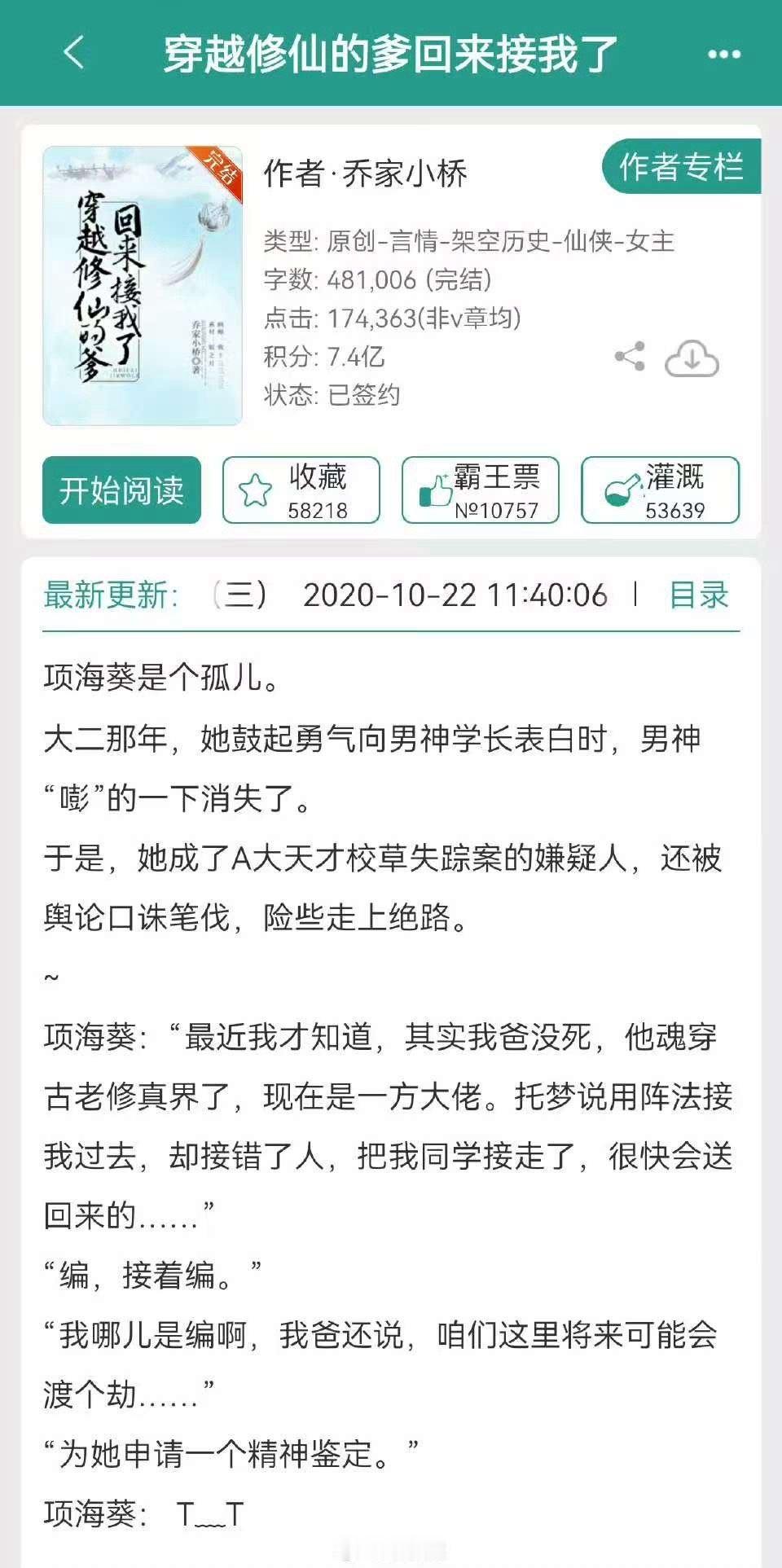 揽流光三千作为酷酷S级巨制，不仅配置顶级，更有创新剧情引人入胜，艾米主演项海葵，