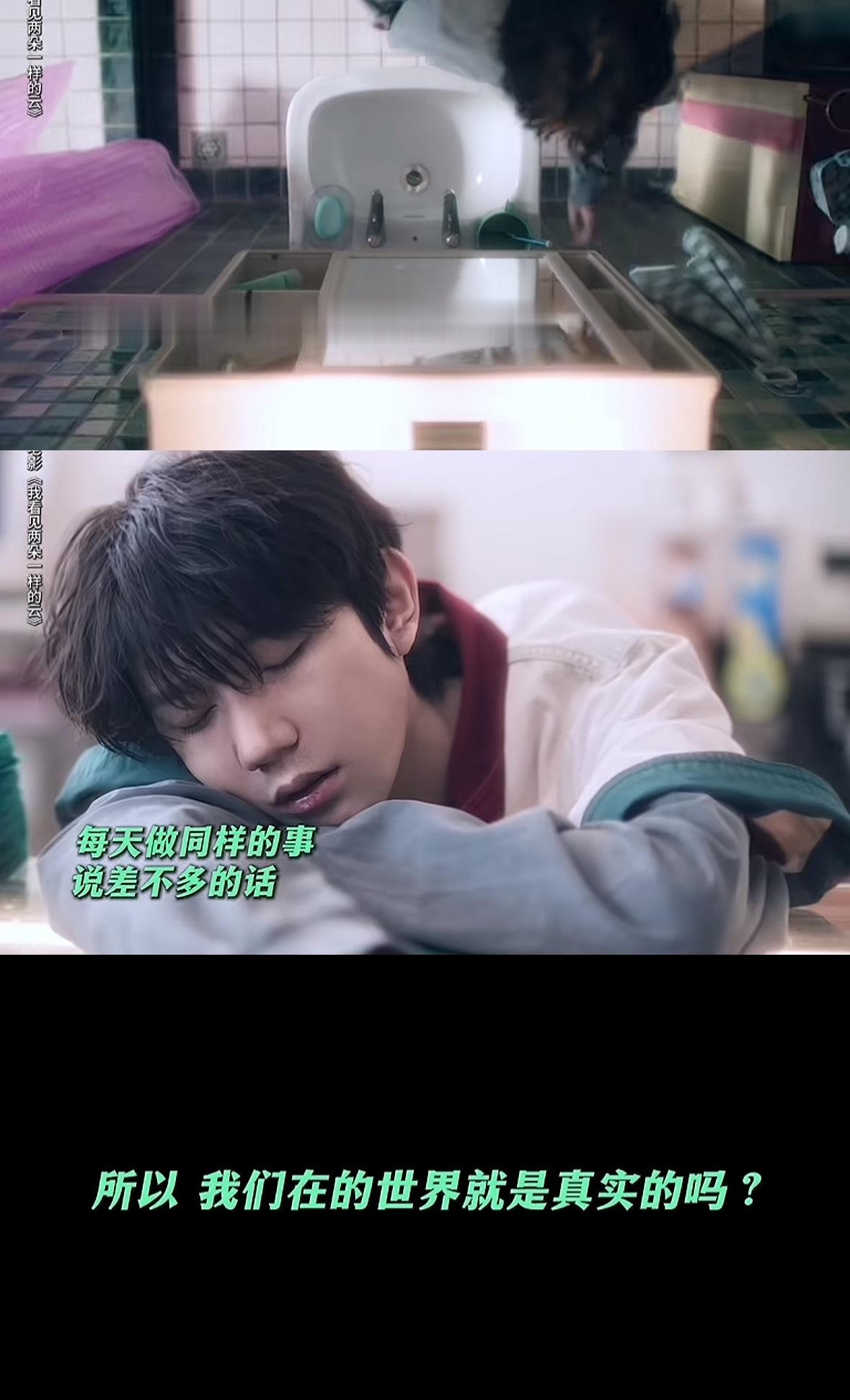 细思极恐王源我看见两朵一样的云