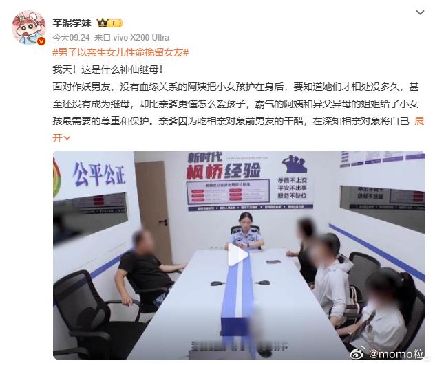 男子以亲生女儿性命挽留女友 今天用孩子的命威胁你，明天就是用你的命威胁你了，快远