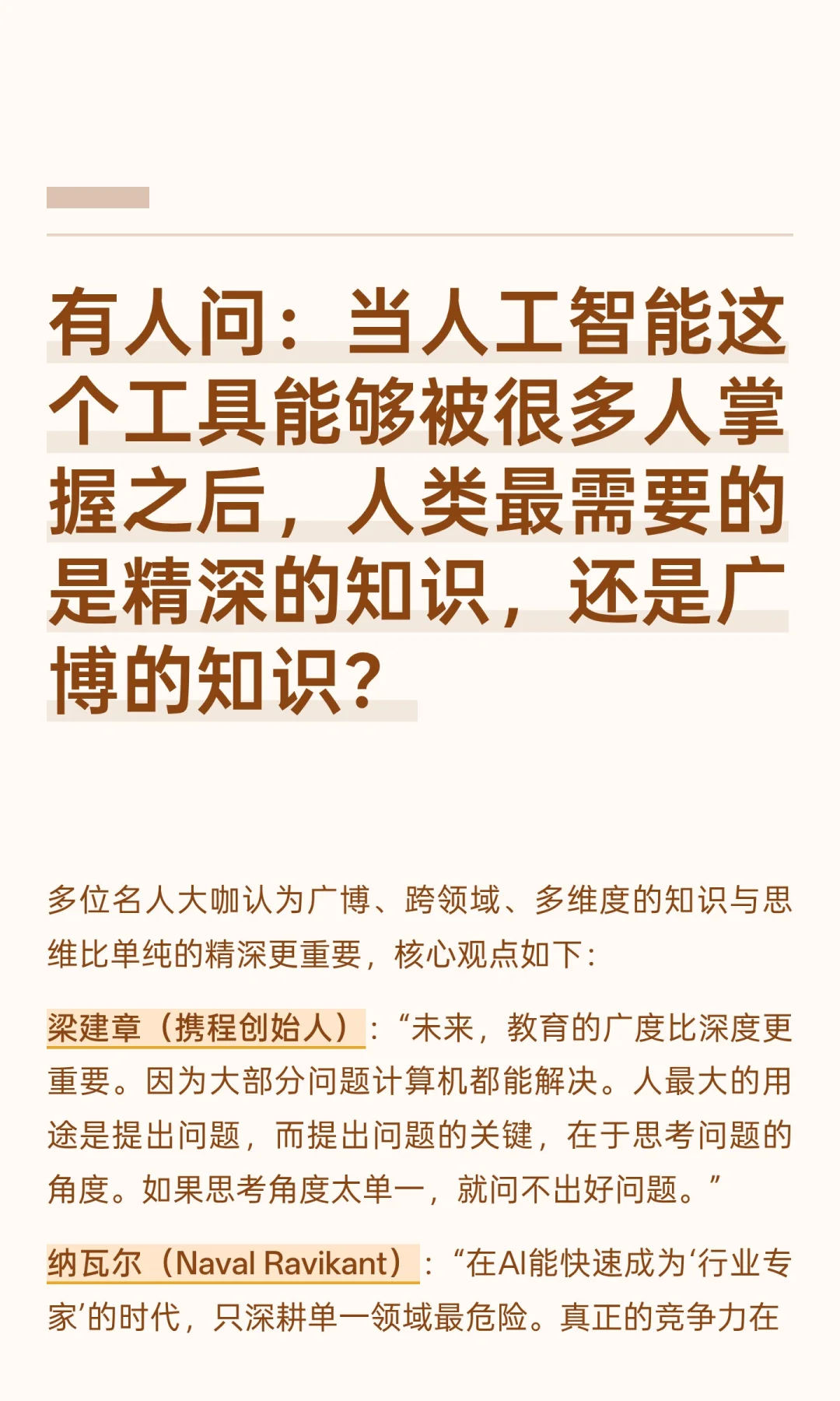 有人问：当人工智能这个工具能够被很多人掌