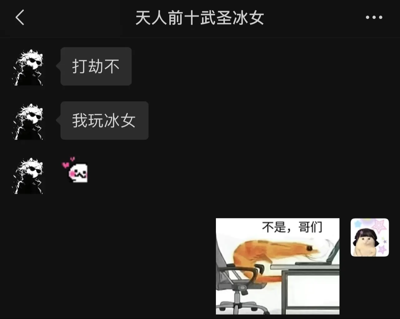 学会了。